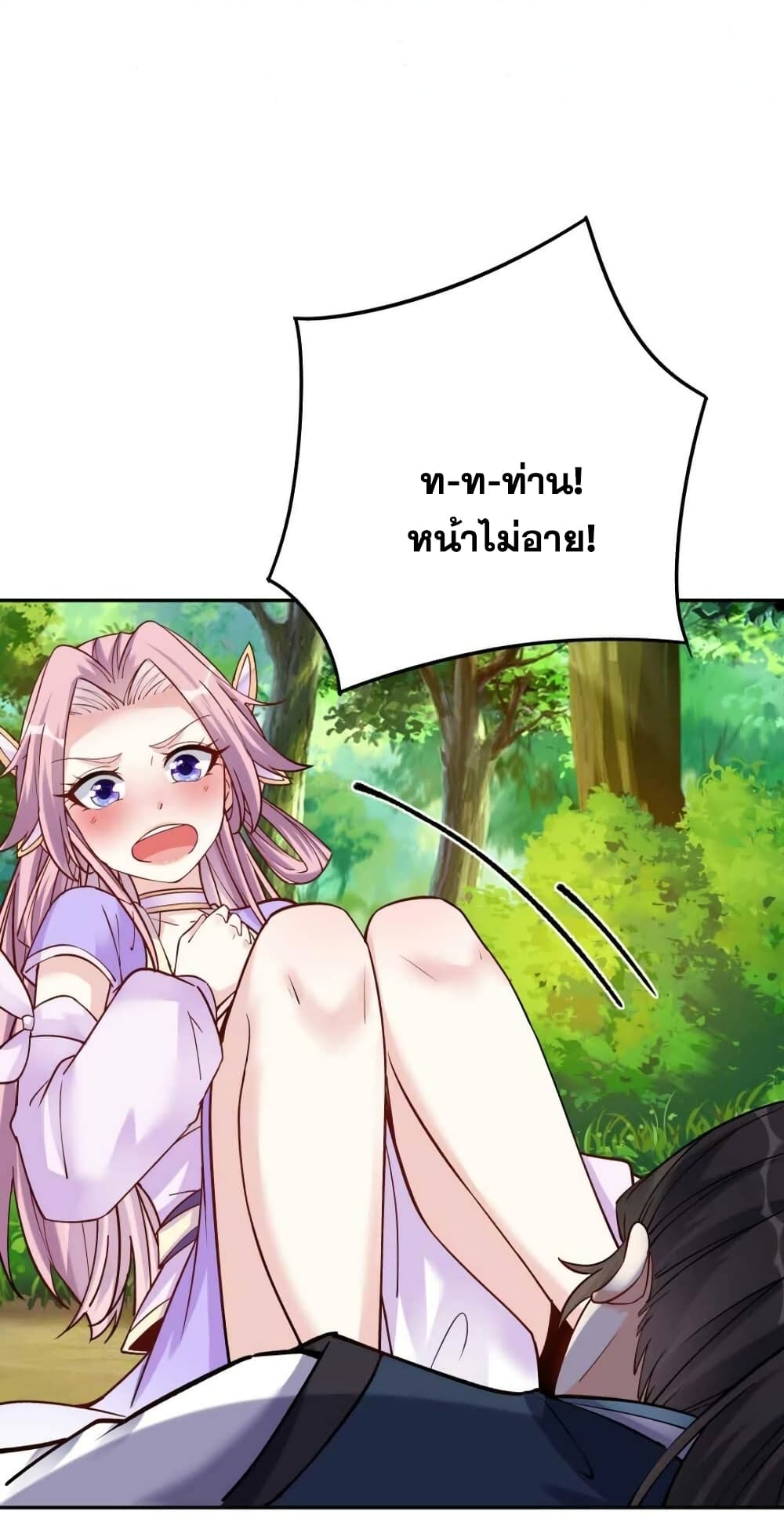This Villain Has a Little Conscience, But Not Much! ตอนที่ 34 (5)