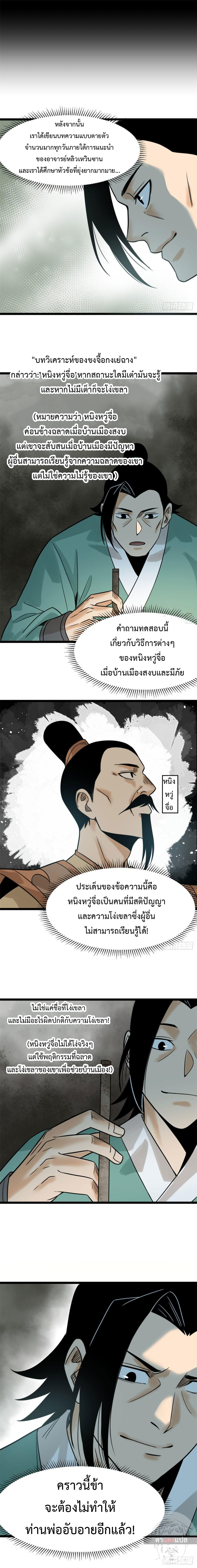 Ming Dynasty’s Prodigal Son 109 (8)