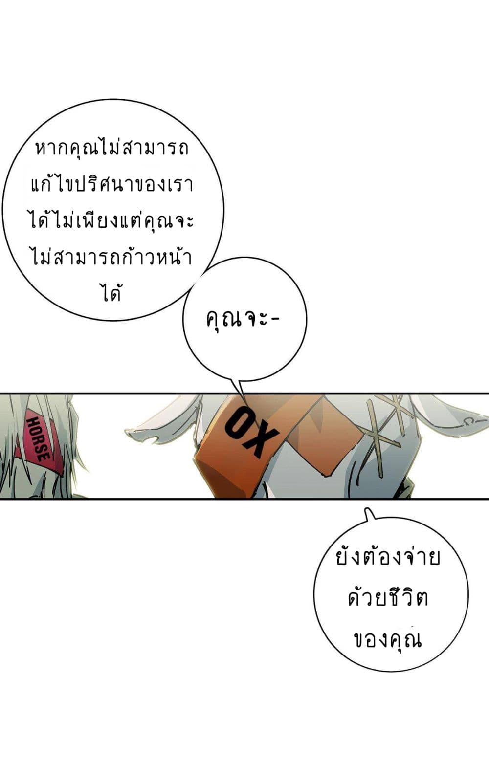 The Unstoppable Hellbreaker ตอนที่ 8 (41)