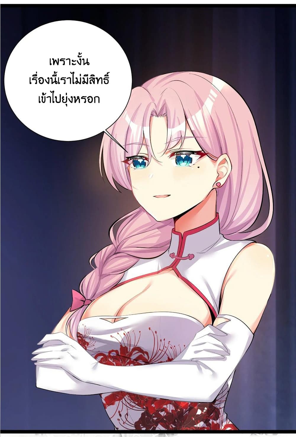 What Happended Why I become to Girl ตอนที่ 70 (43)