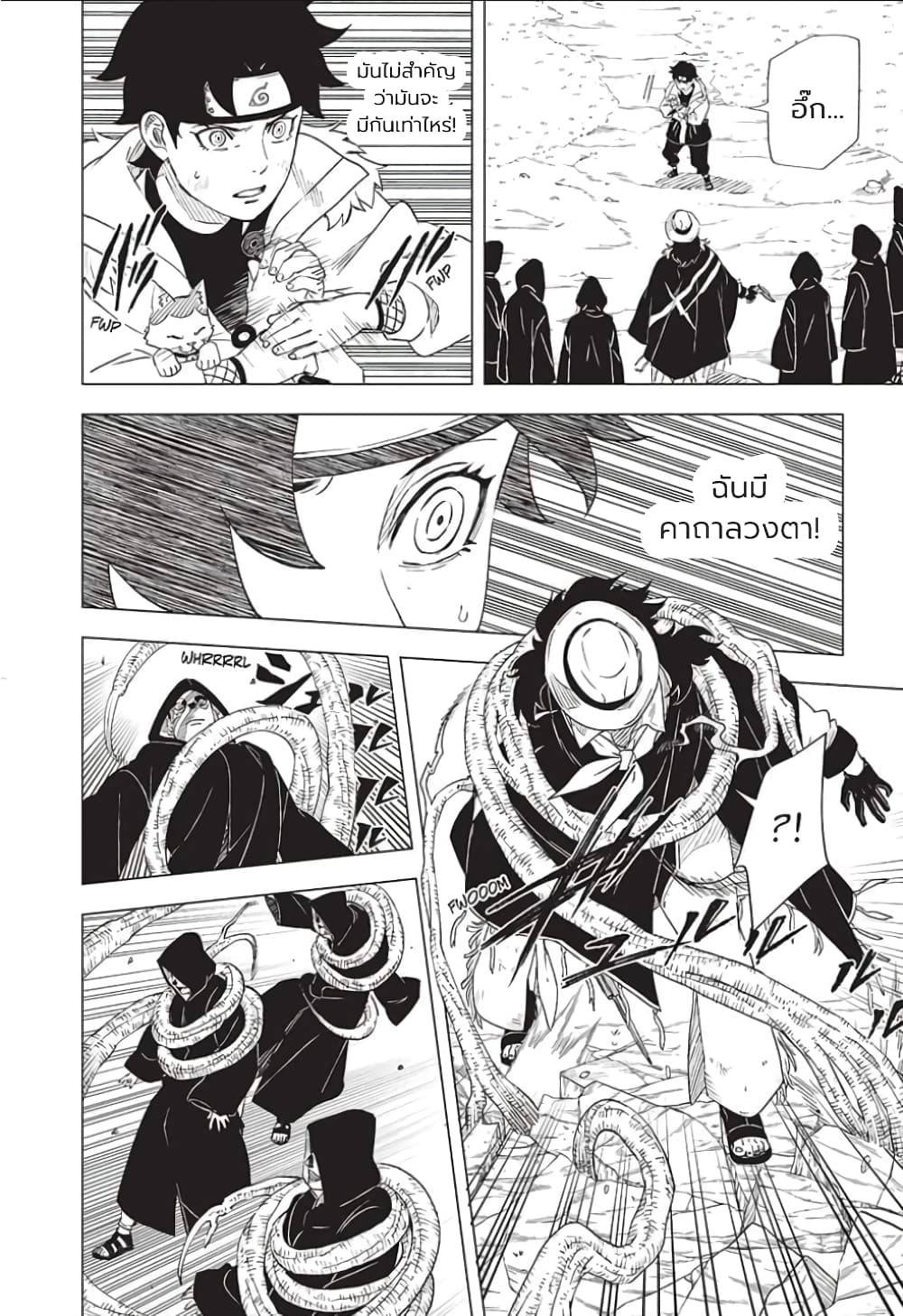 Naruto Konoha’s Story – The Steam Ninja Scrolls The Manga ตอนที่ 1 (16)