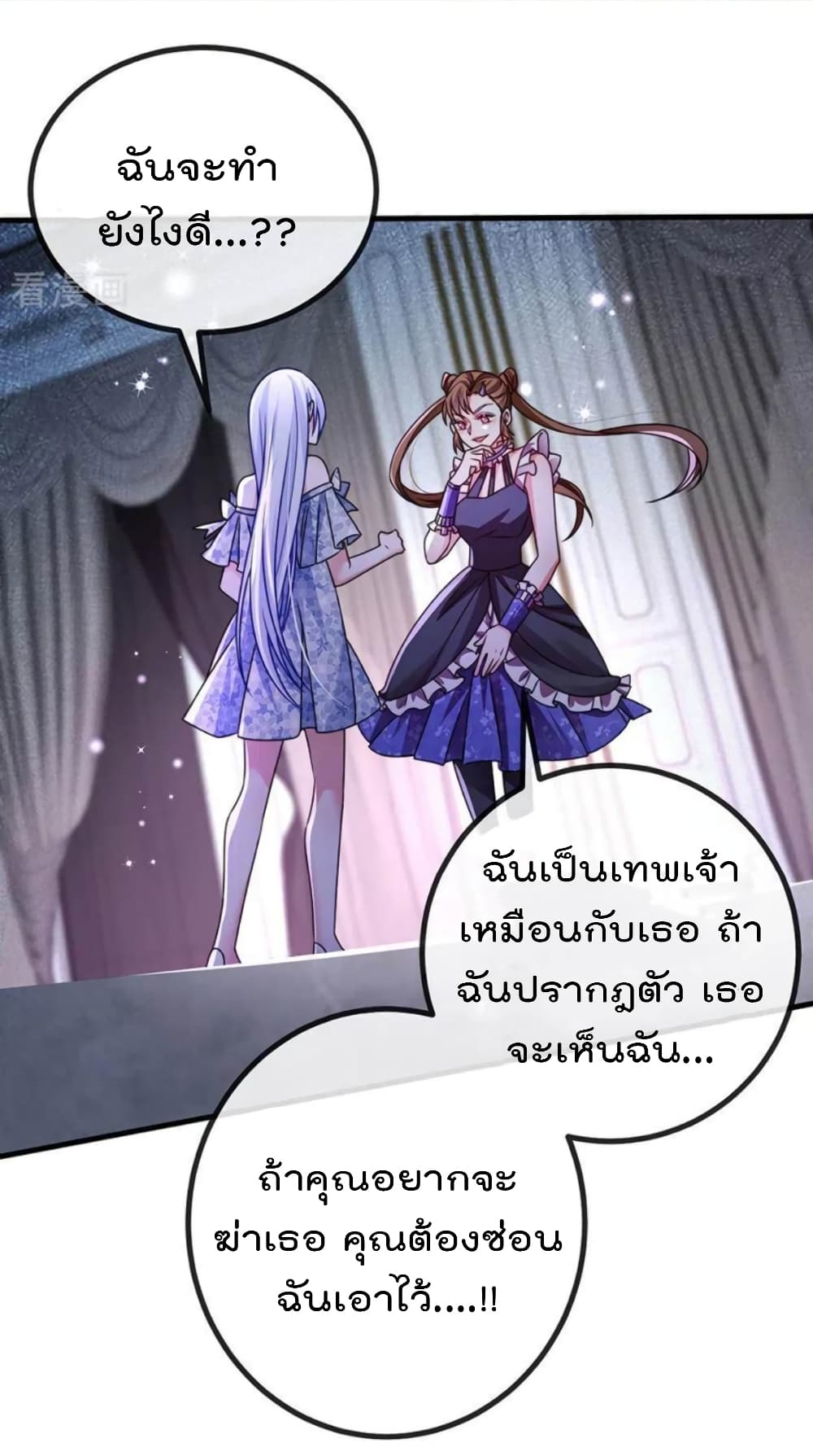 One Hundred Ways to Abuse Scum ตอนที่ 90 (14)