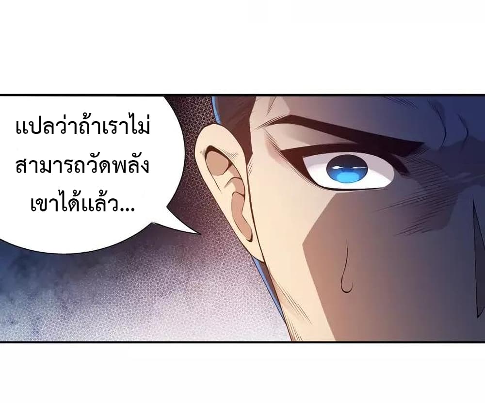 ULTIMATE SOLDIER ตอนที่ 82 (75)