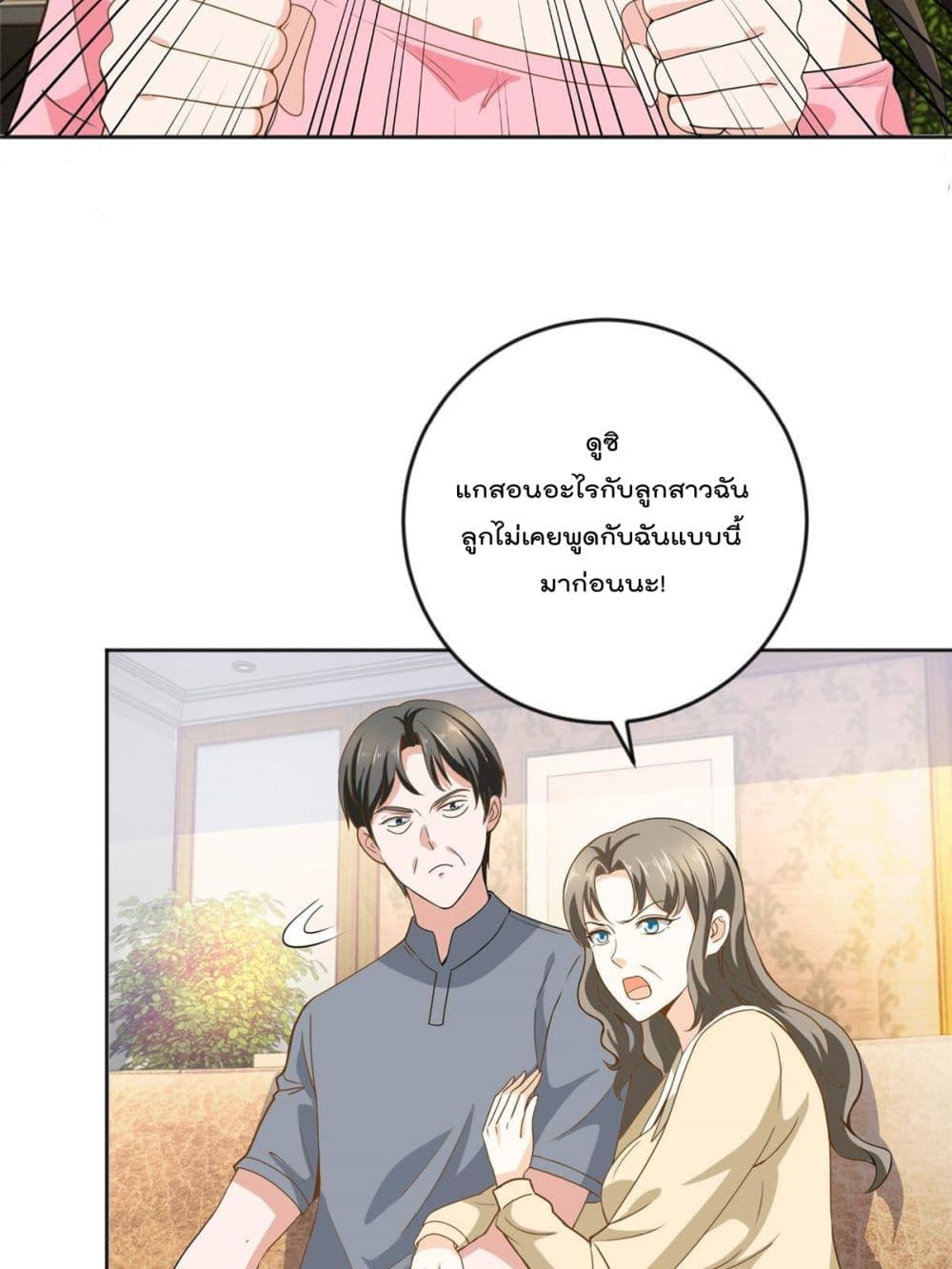 Dad Asked Me to Choose One of Ten Goddesses to Marry ตอนที่ 4 (29)
