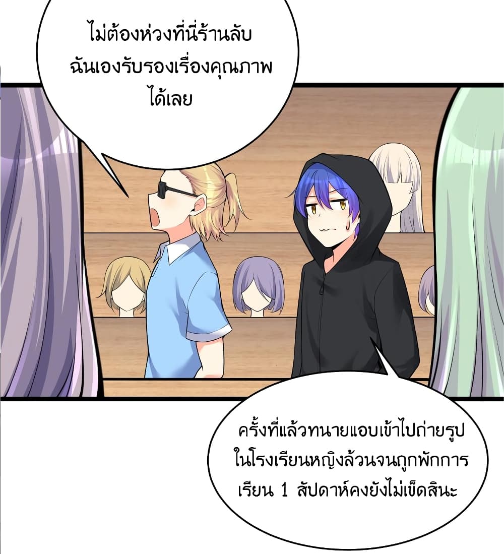 What Happended Why I become to Girl ตอนที่ 76 (47)
