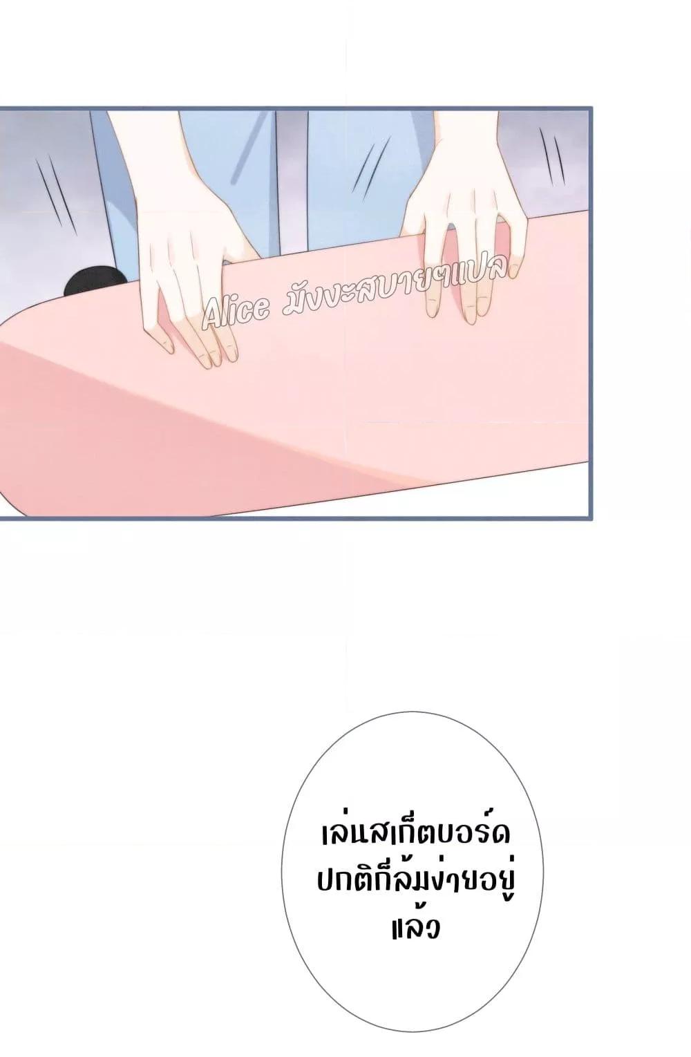 Everytime the Society Dies, The Male God Can Be Summoned ตอนที่ 2 (37)