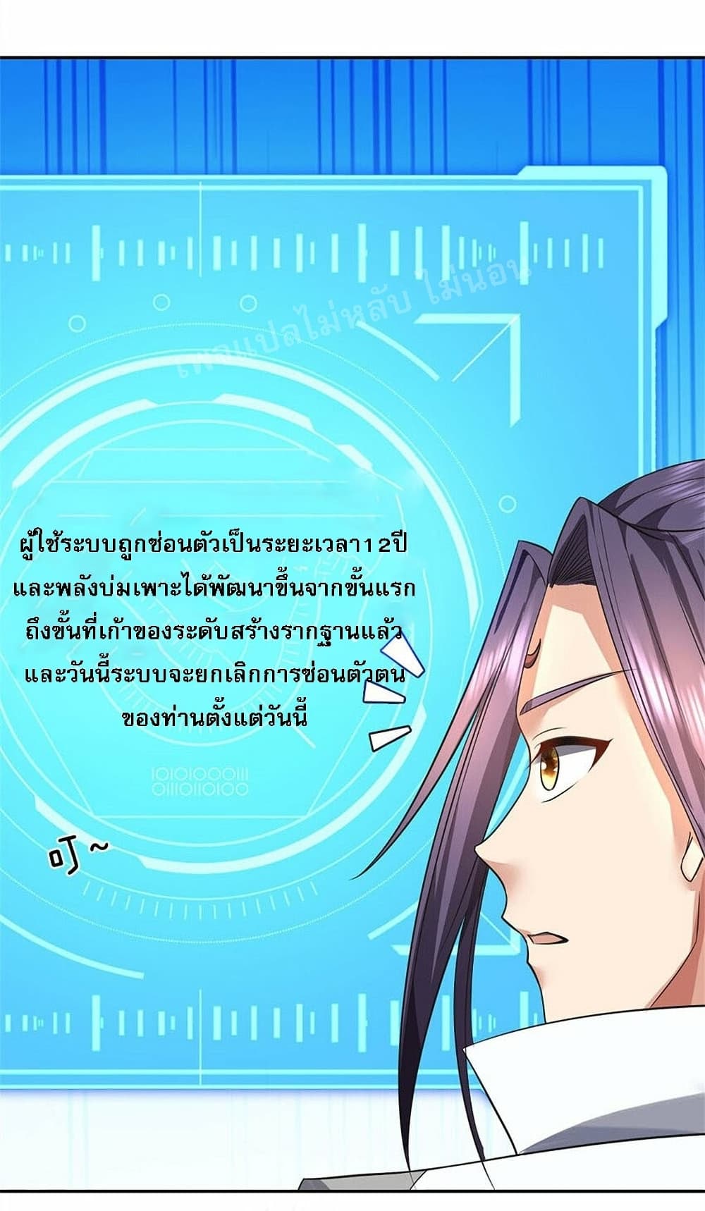 I Was Raised by a Demon ตอนที่ 1 (36)