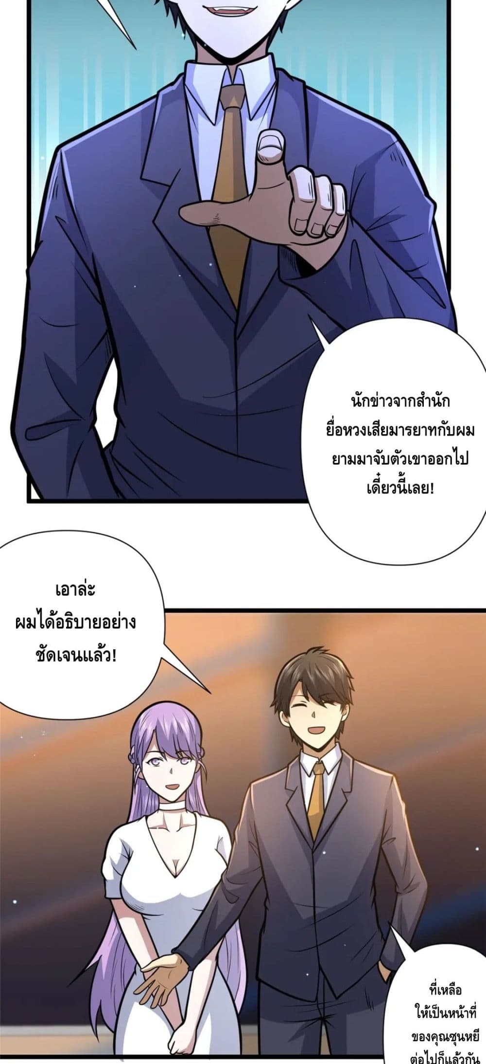 The Best Medical god in the city ตอนที่ 90 (15)
