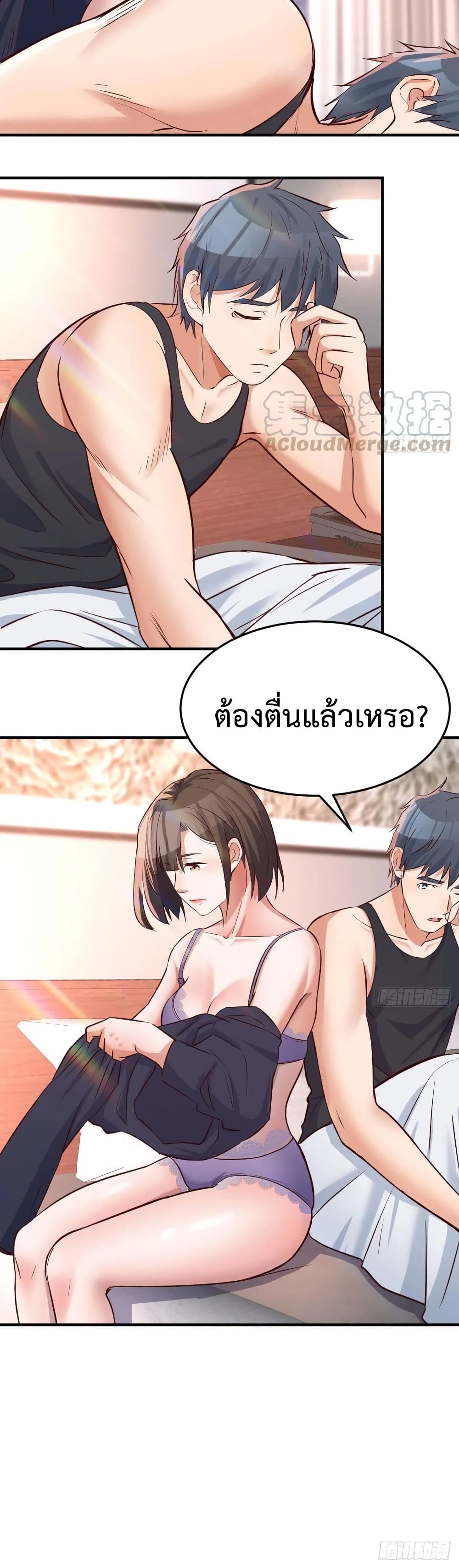 My Twin Girlfriends Loves Me So Much ตอนที่ 100 (16)