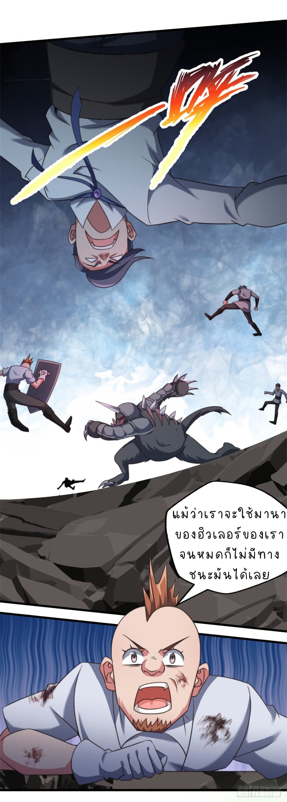 The Strongest Lvl1 Support ตอนที่ 19 (23)
