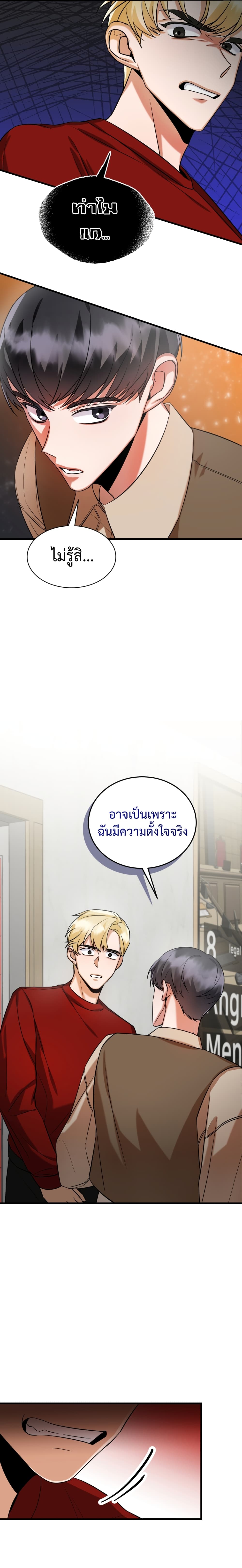 I Became a Top Actor Just by Reading Books ตอนที่ 7 (14)
