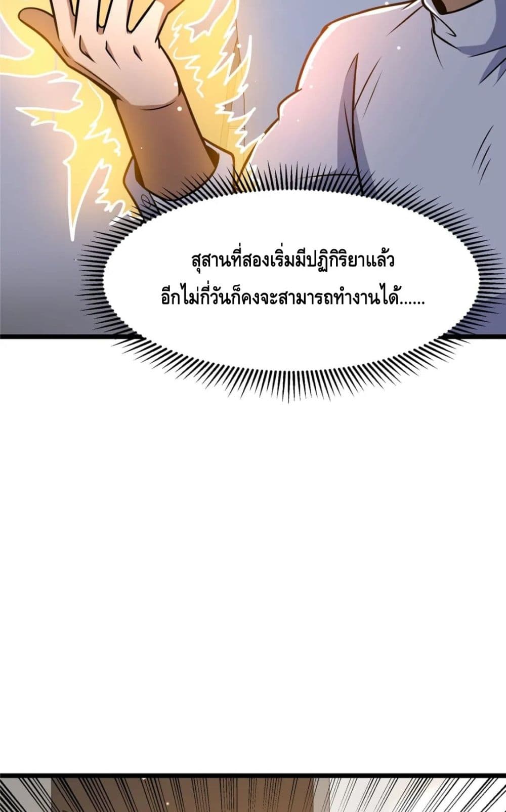 The Best Medical god in the city ตอนที่ 93 (27)