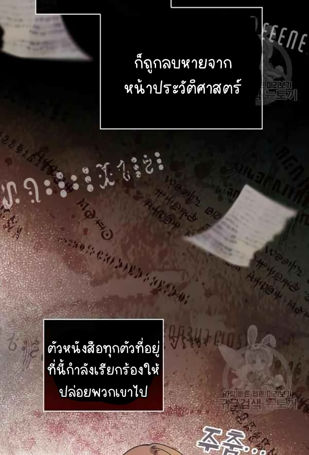 Raga of Withered Branches ตอนที่ 22 (34)