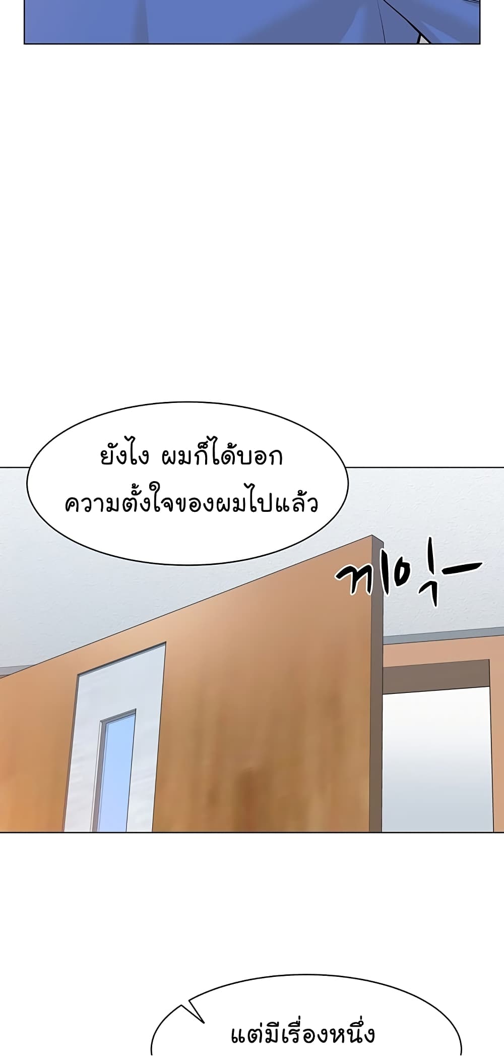 From the Grave and Back ตอนที่ 73 (76)