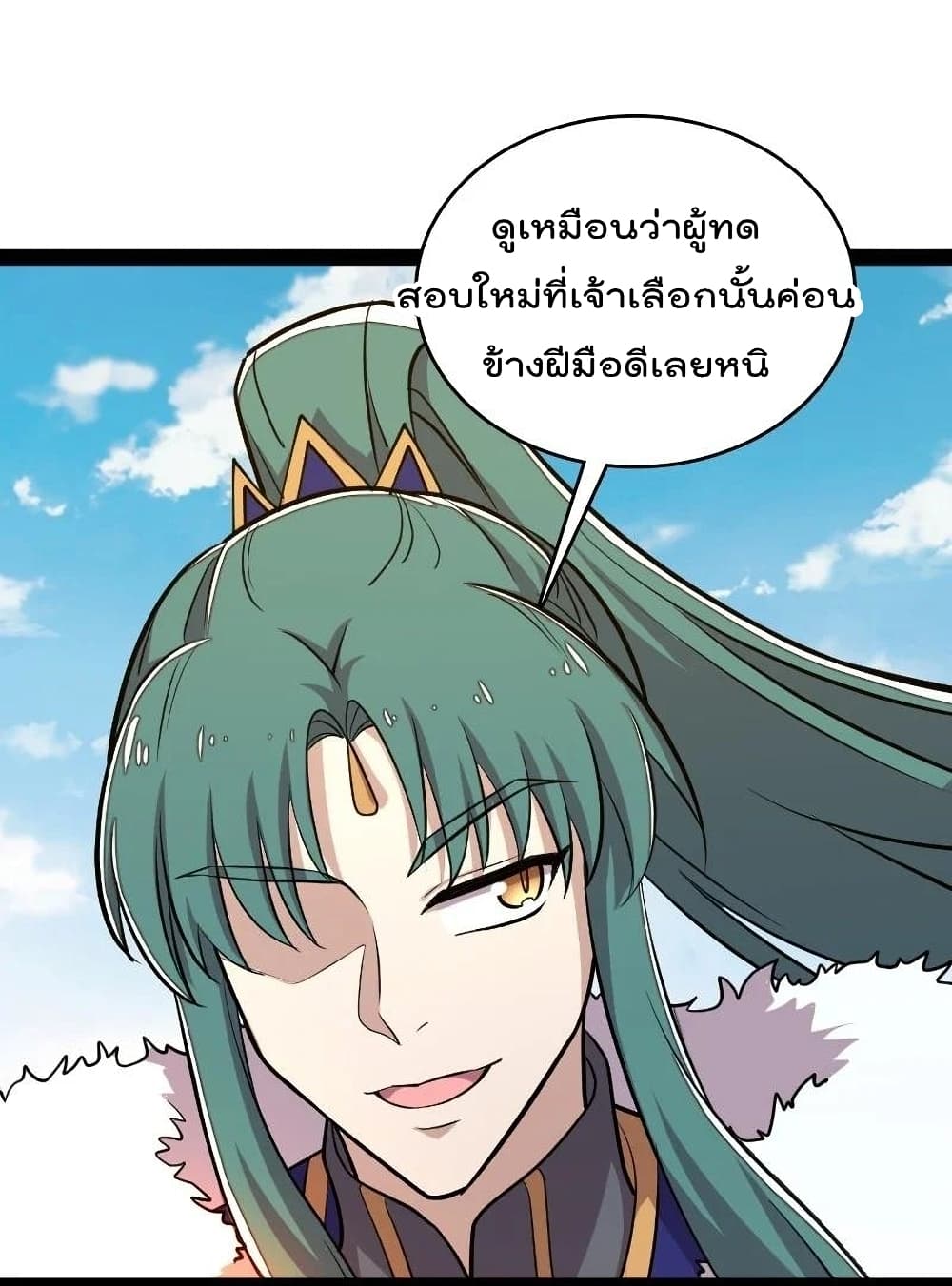 The Martial Emperor’s Life After Seclusion ตอนที่ 106 (23)
