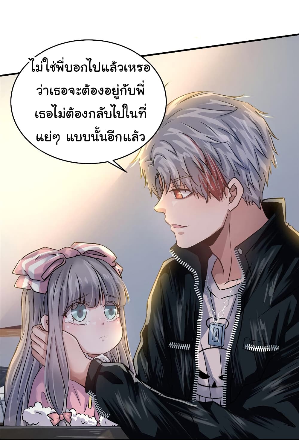 Live Steadily, Don’t Wave ตอนที่ 25 (5)