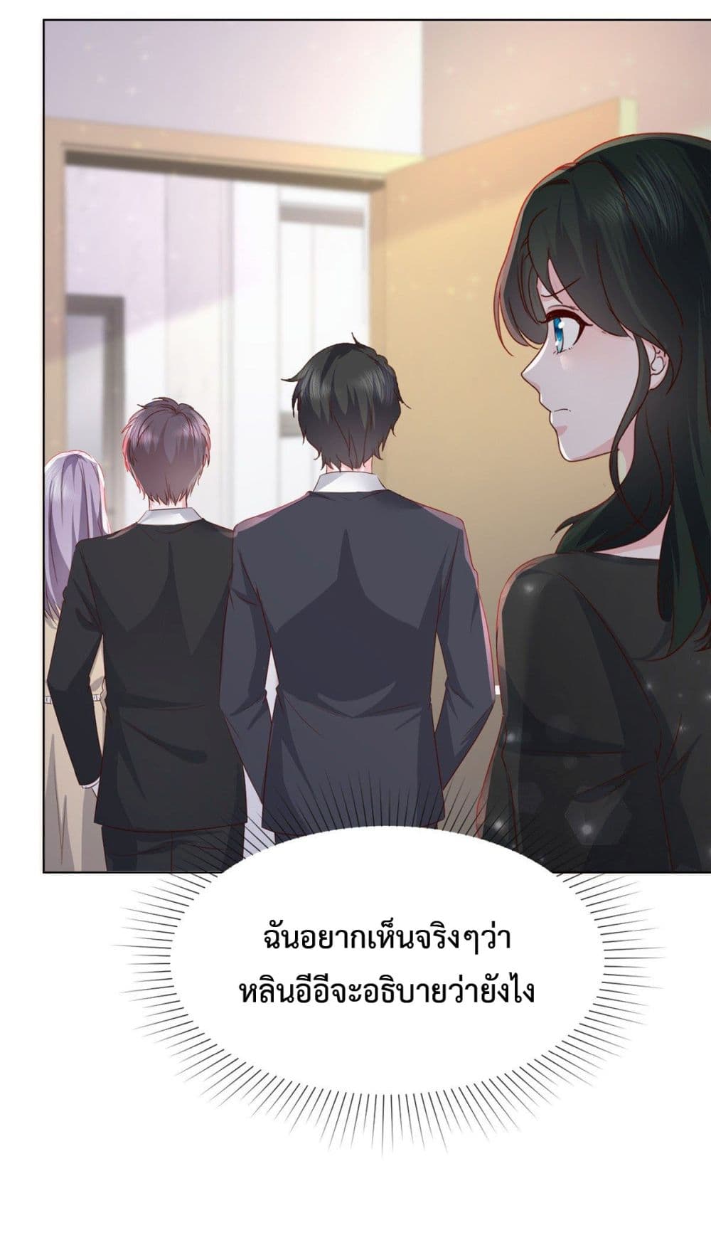 The Way To Your Heart ตอนที่ 16 (8)