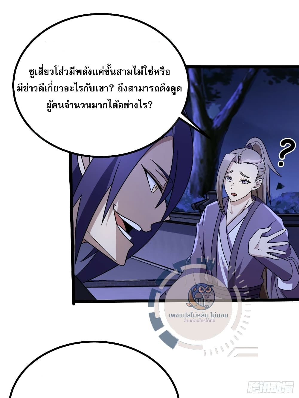 I have the ultimate skill with me ตอนที่ 1 (13)