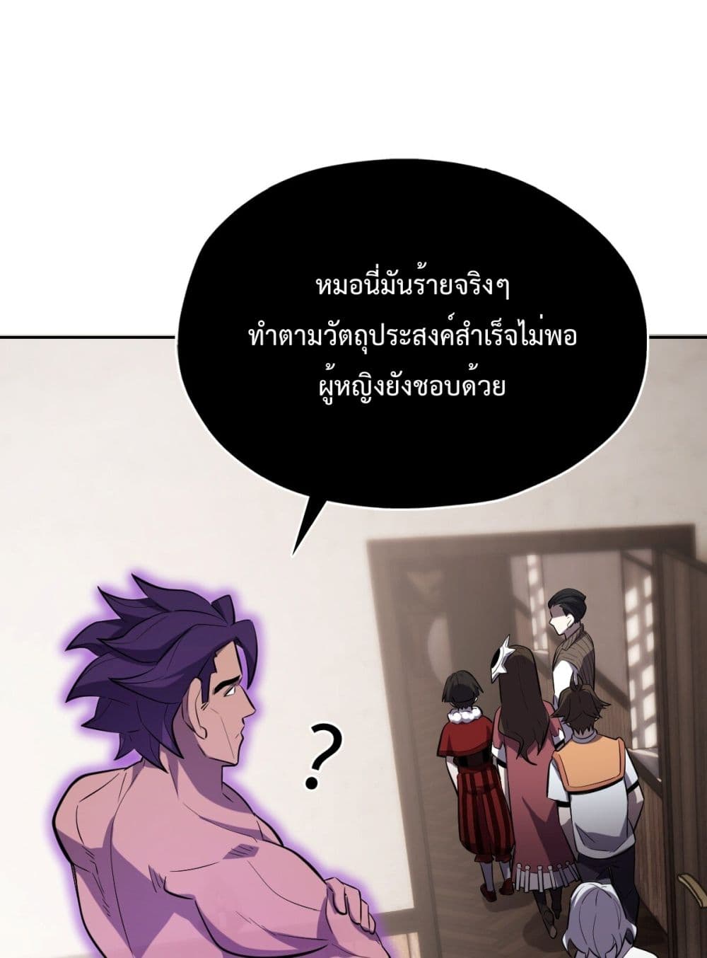 Interpreter of the Outer Gods ตอนที่ 4 (68)
