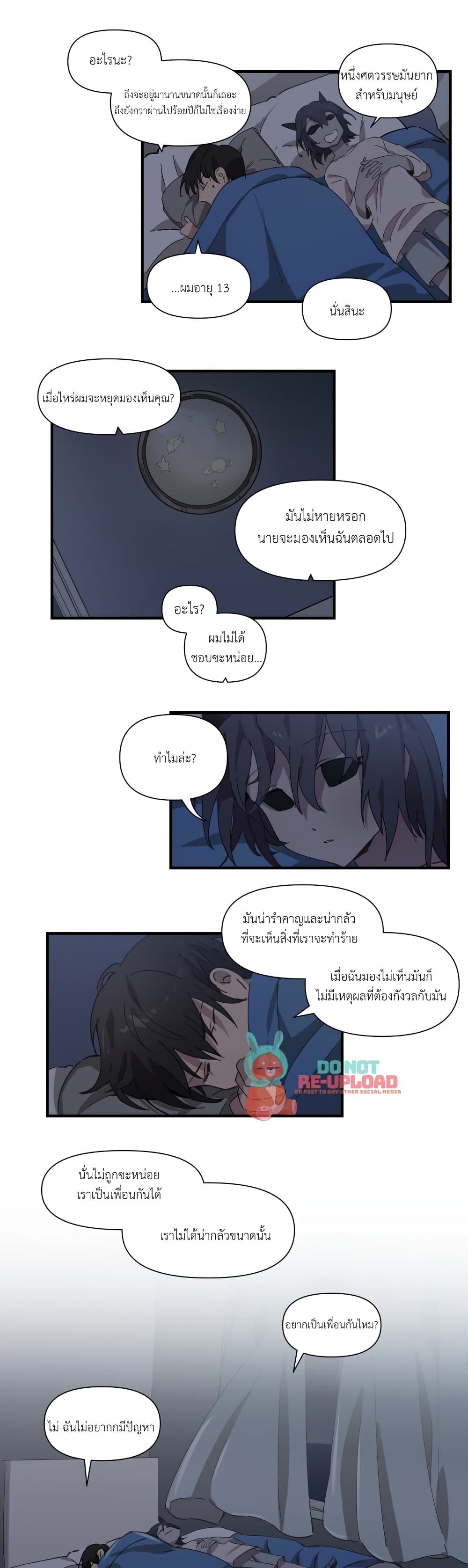 Fill Me Up, Mr. Assistant ตอนที่ 15 (11)