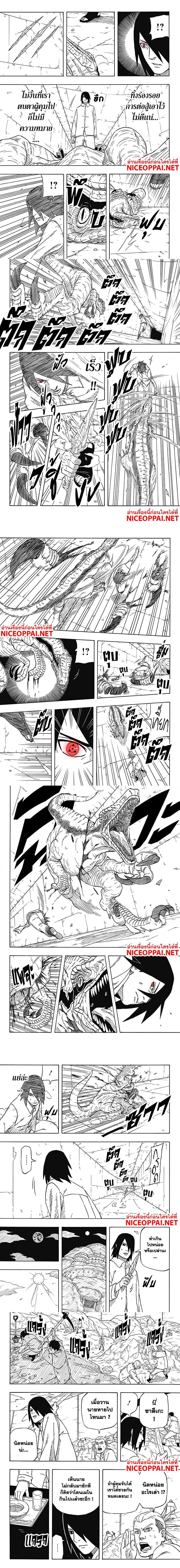 Naruto Sasuke’s Story The Uchiha and the Heavenly Stardust ตอนที่ 2 (7)