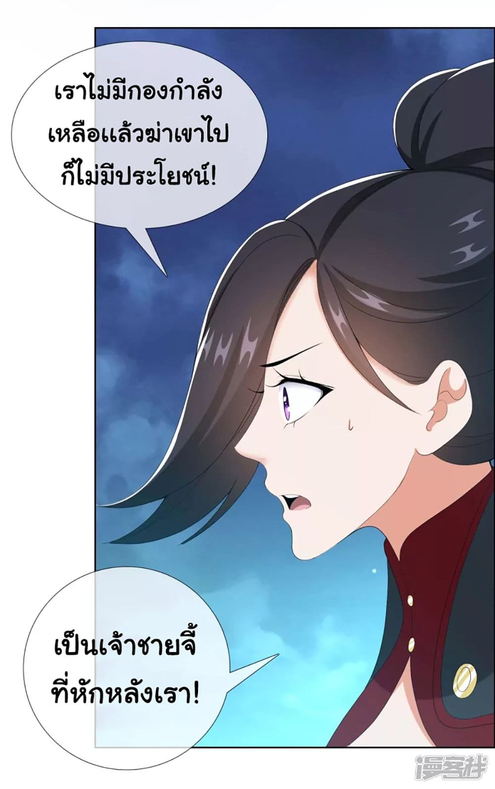 I’m Not The Villain In This Story ตอนที่ 67 (15)