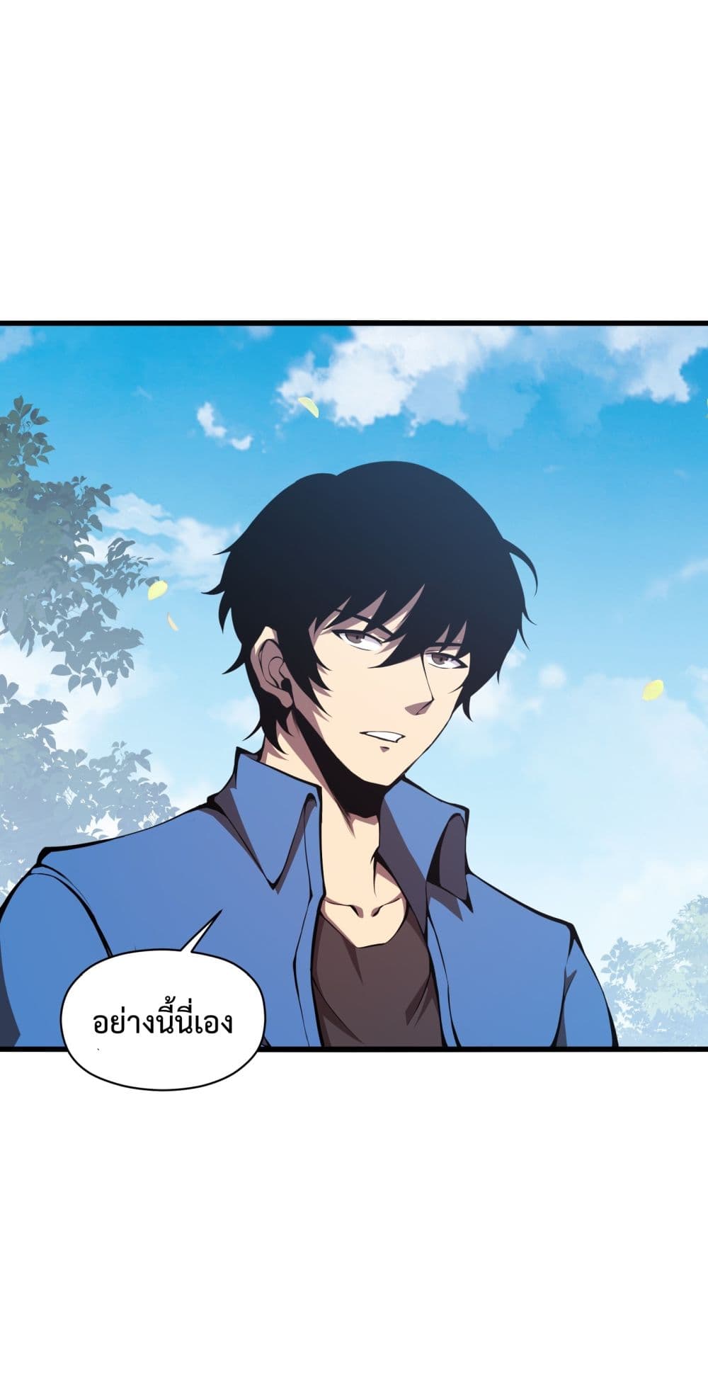 I Have to Be a Monster ตอนที่ 7 (58)