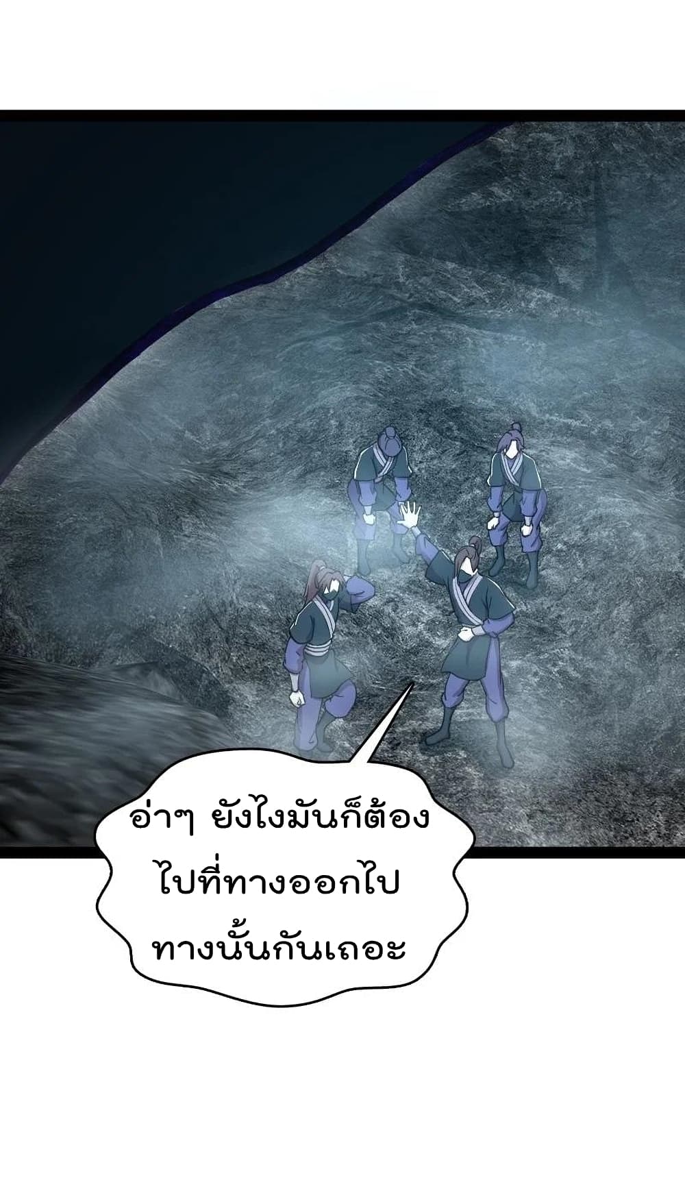 The Martial Emperor’s Life After Seclusion ตอนที่ 107 (24)
