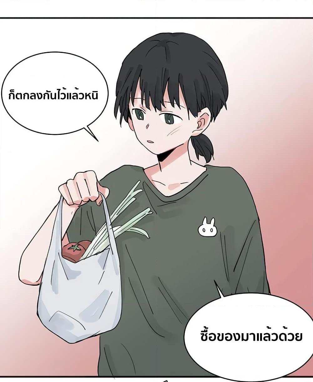 That Time I Was Blackmailed By the Class’s Green Tea Bitch ตอนที่ 11 (2)