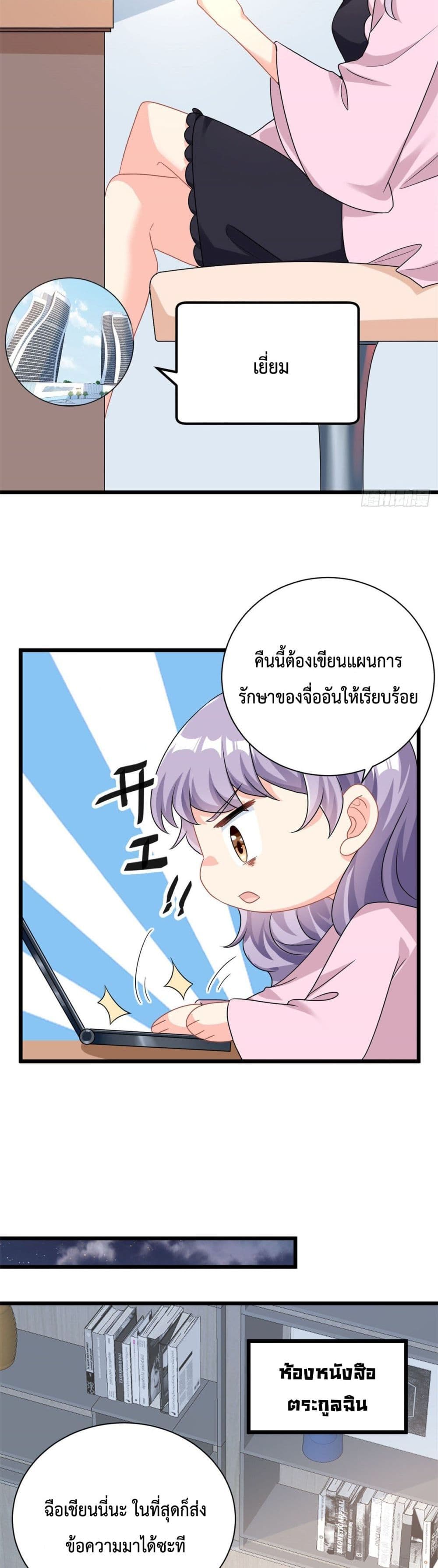 Your Heart Is Safe Now ตอนที่ 4 (14)