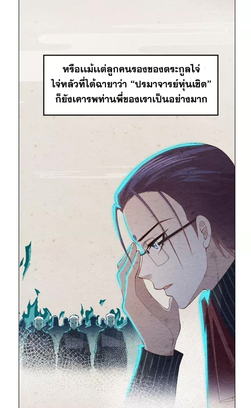 ULTIMATE SOLDIER ตอนที่ 79 (13)