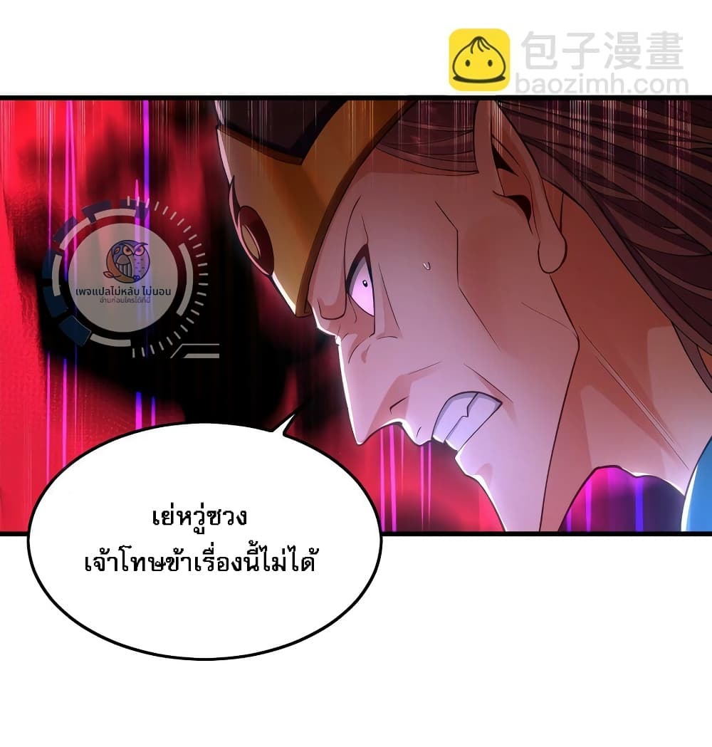 I Have a Million Times Attack Speed. ตอนที่ 14 (8)
