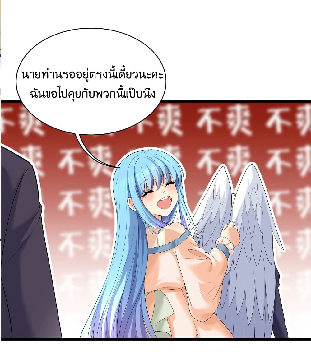 What Happended Why I become to Girl ตอนที่ 85 (20)