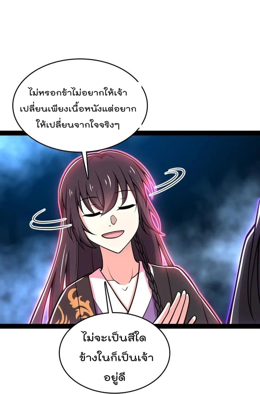The Martial Emperor’s Life After Seclusion ตอนที่ 110 (24)