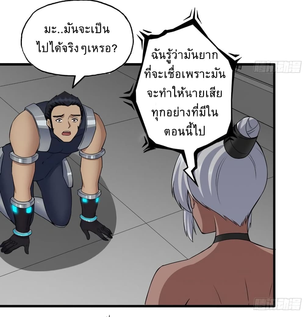 I Am Carrying Gold From The Post Apocalyptic World ตอนที่ 505 (33)