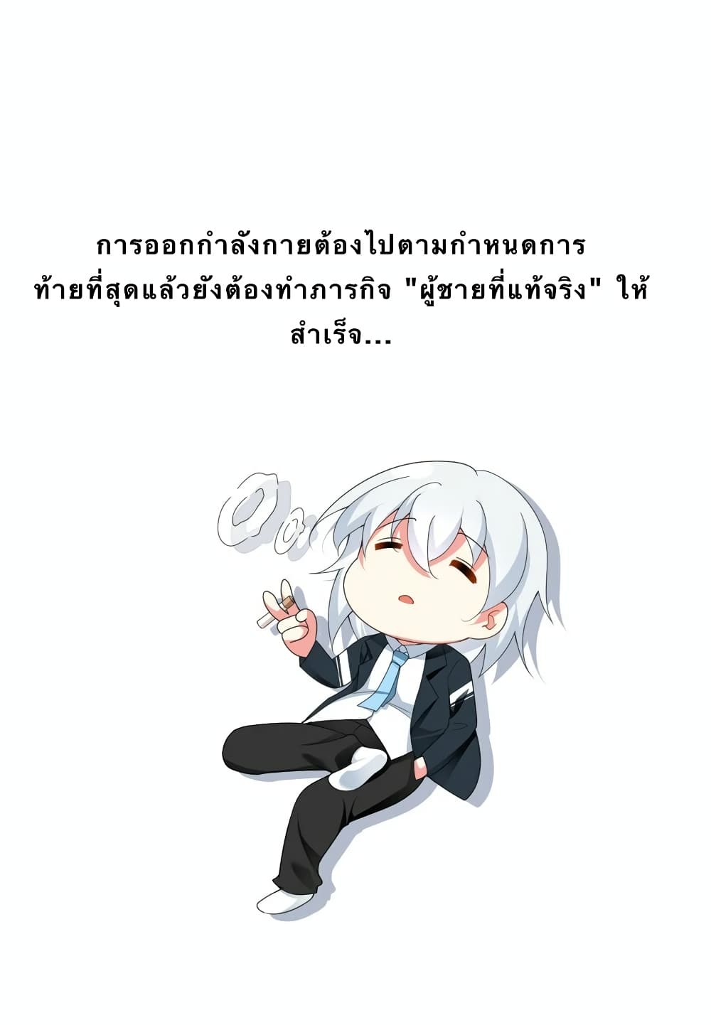 I Eat Soft Rice in Another World ตอนที่ 3 (33)