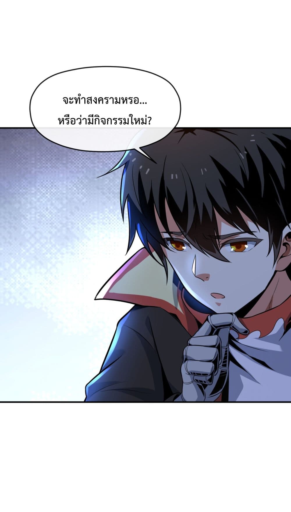 Although I Obtained A Rare Profession, I’m Being Hunt Down By The Whole Server ตอนที่ 1 (50)