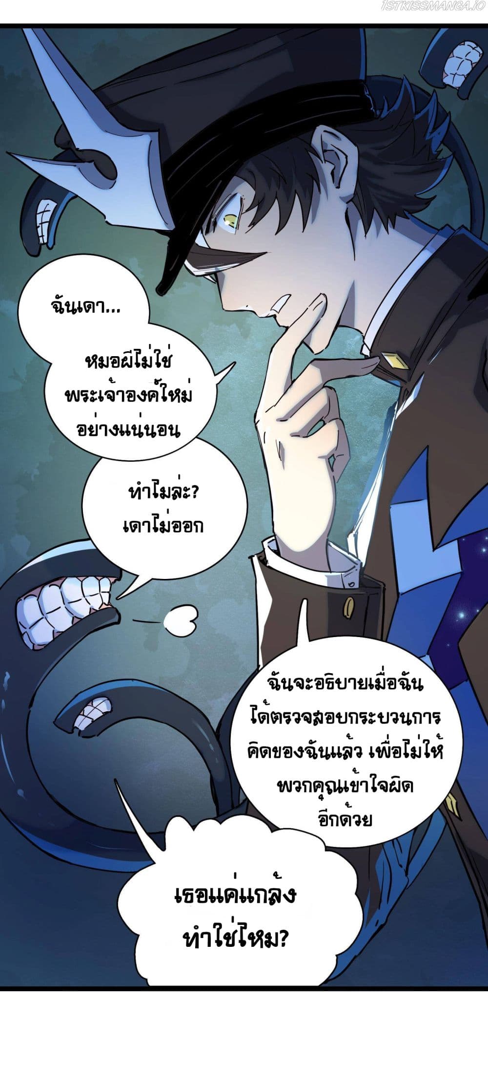 The Unstoppable Hellbreaker ตอนที่ 20 (6)