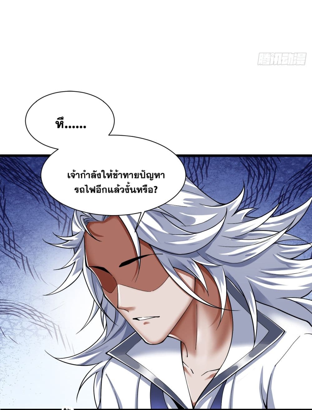 I Lived In Seclusion For 100,000 Years ตอนที่ 66 (16)