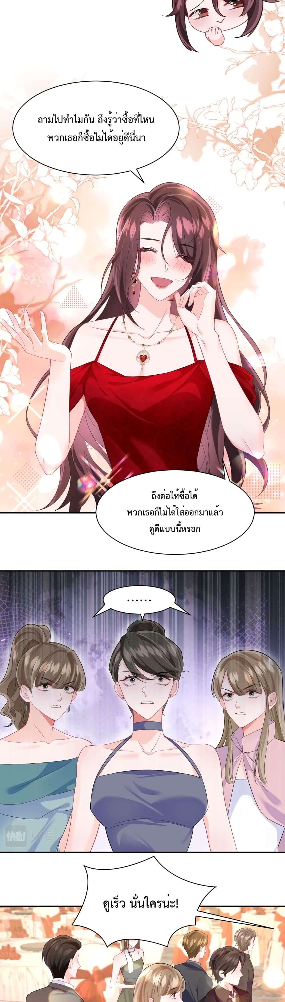 Effort to Take Down My Innocent CEO ตอนที่ 6 (3)