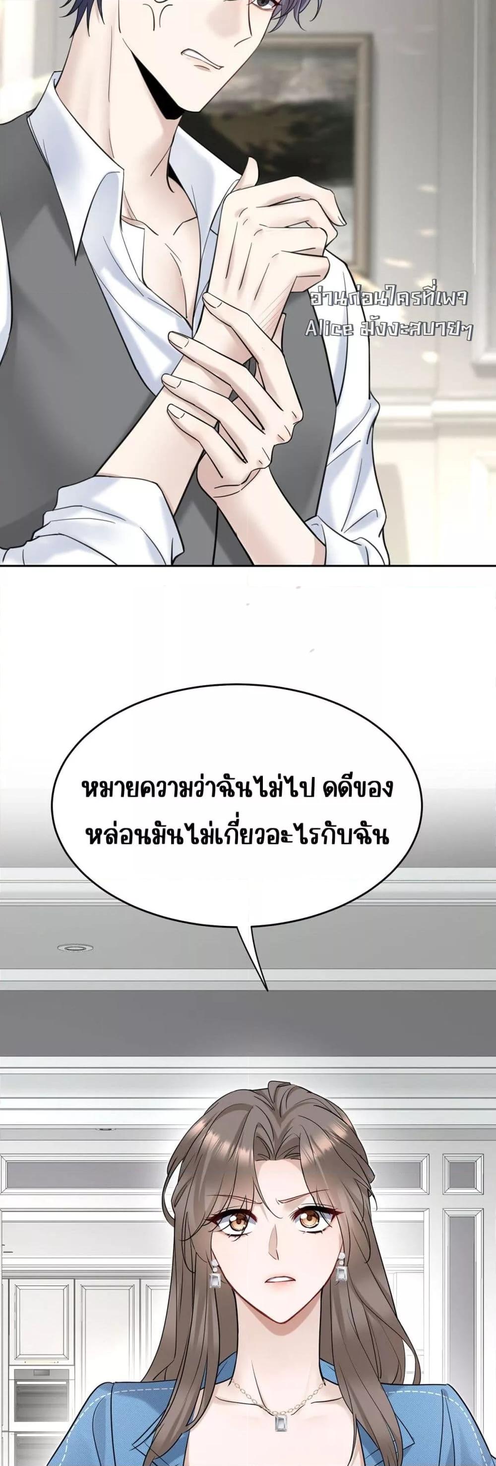 After Breaking Up, I Had Happy With My Ex’s Brother ตอนที่ 1 (36)