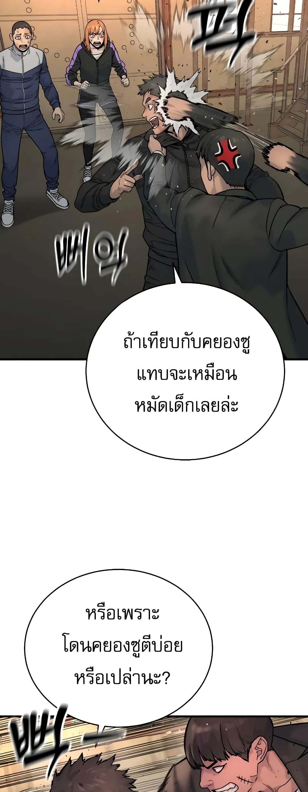 Return of the Bloodthirsty Police ตอนที่ 13 (15)