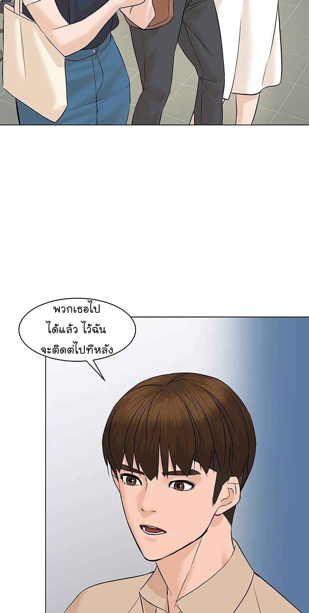 From the Grave and Back ตอนที่ 58 (35)