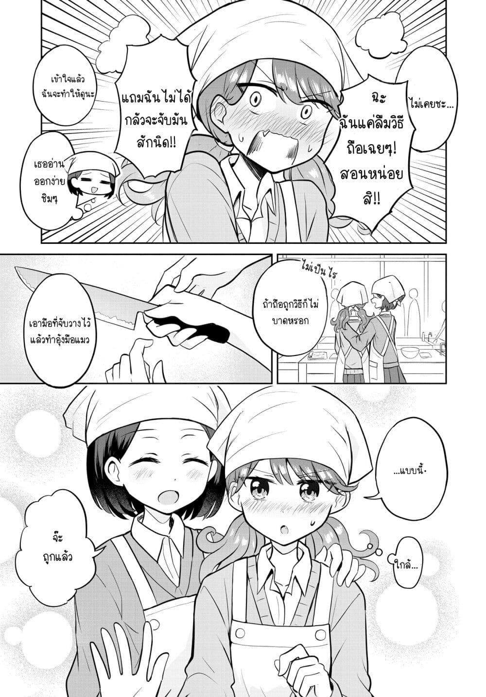After Kissing Many Girls, I Became A Yuri Kisser… ตอนที่ 5 (15)