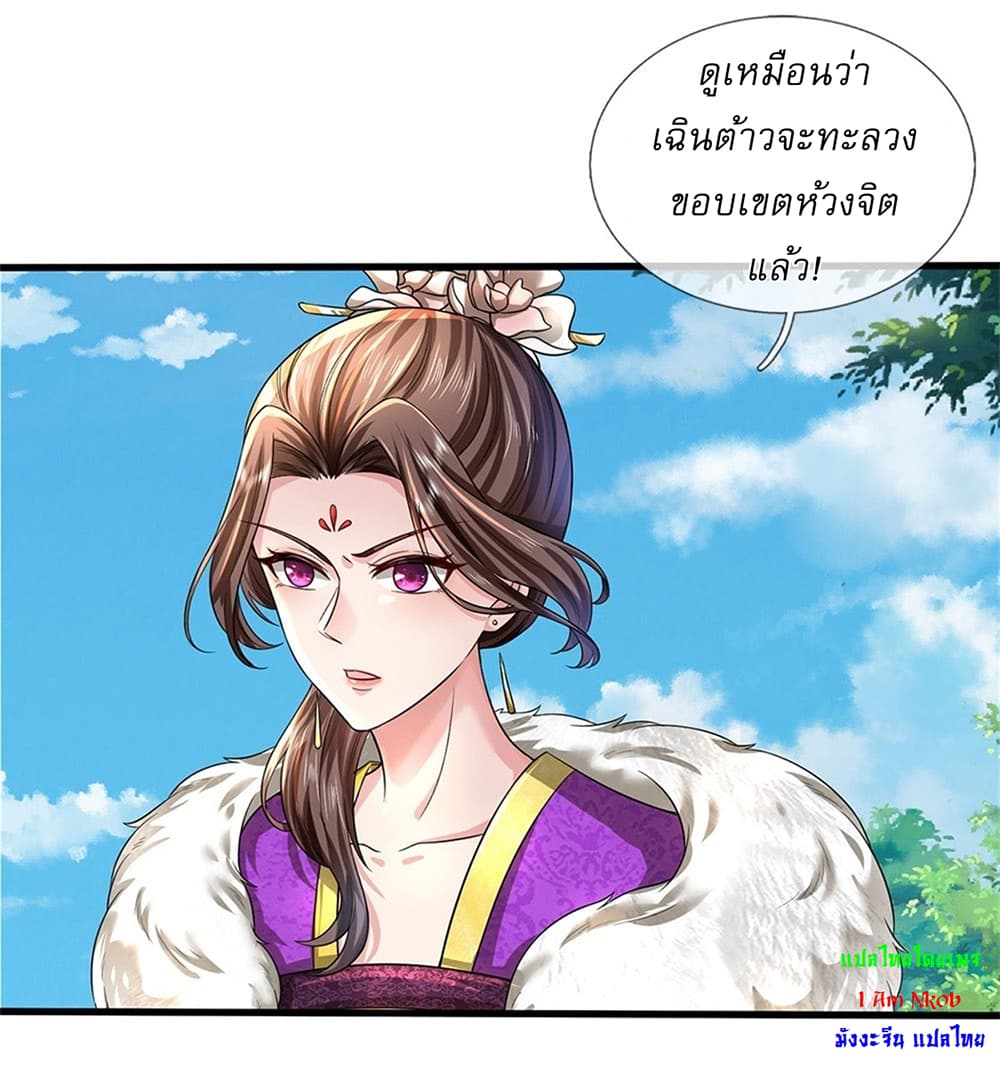I Can Change The Timeline of Everything ตอนที่ 24 (16)