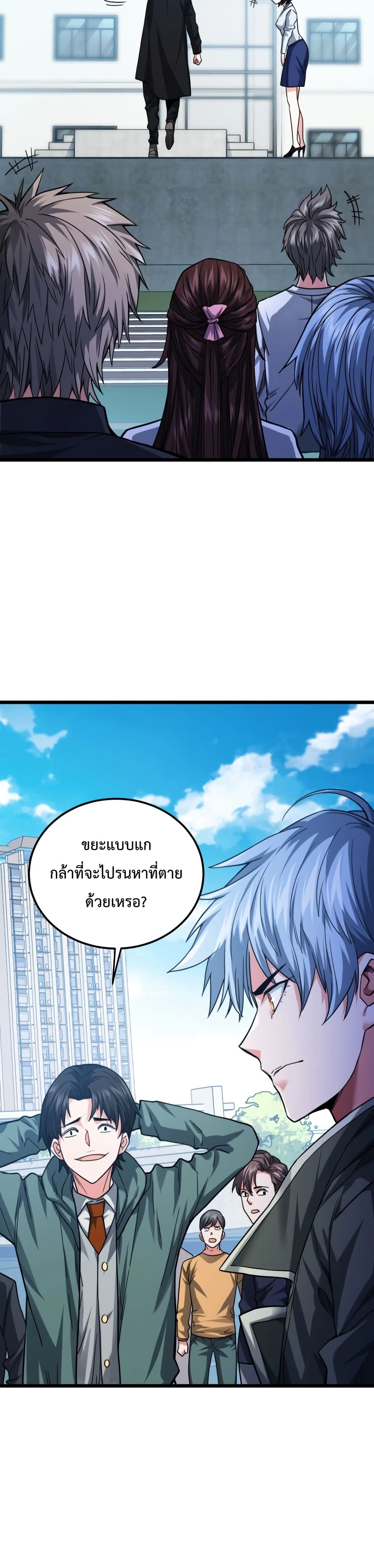 There’s a Ghost Within Me ตอนที่ 2 (21)