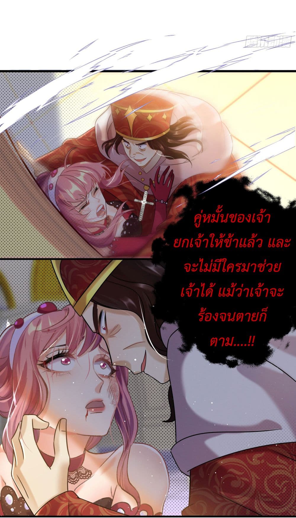 Stepping on the Scumbag to Be the Master of Gods ตอนที่ 16 (64)