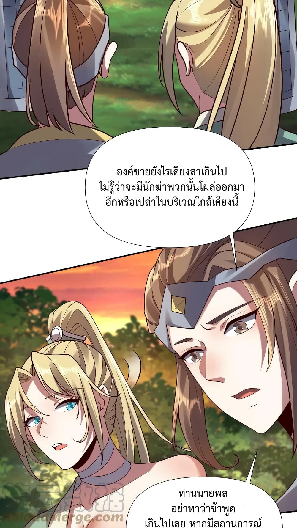I Was Summoned to Help The Empress ตอนที่ 15 (19)