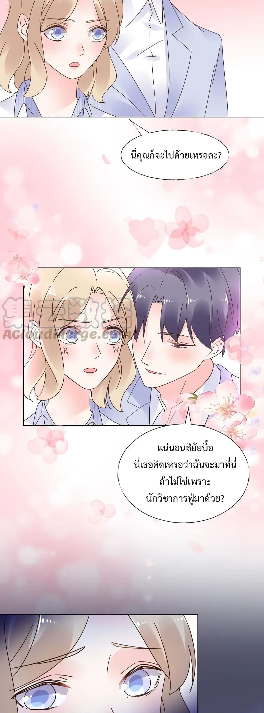 Be My Only Love ตอนที่ 71 (7)