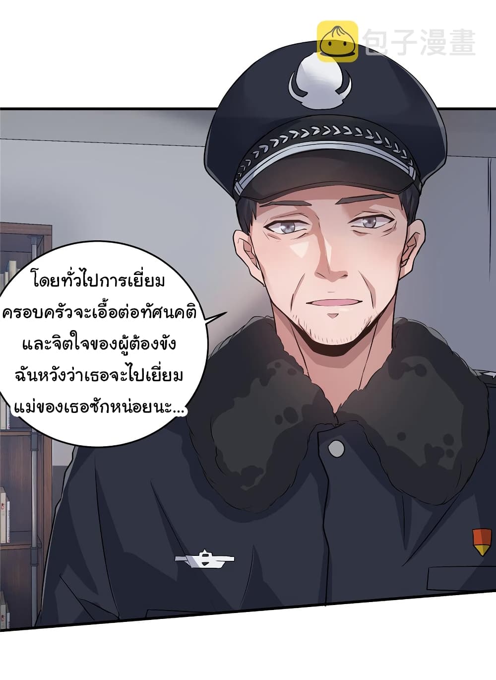 Live Steadily, Don’t Wave ตอนที่ 18 (55)